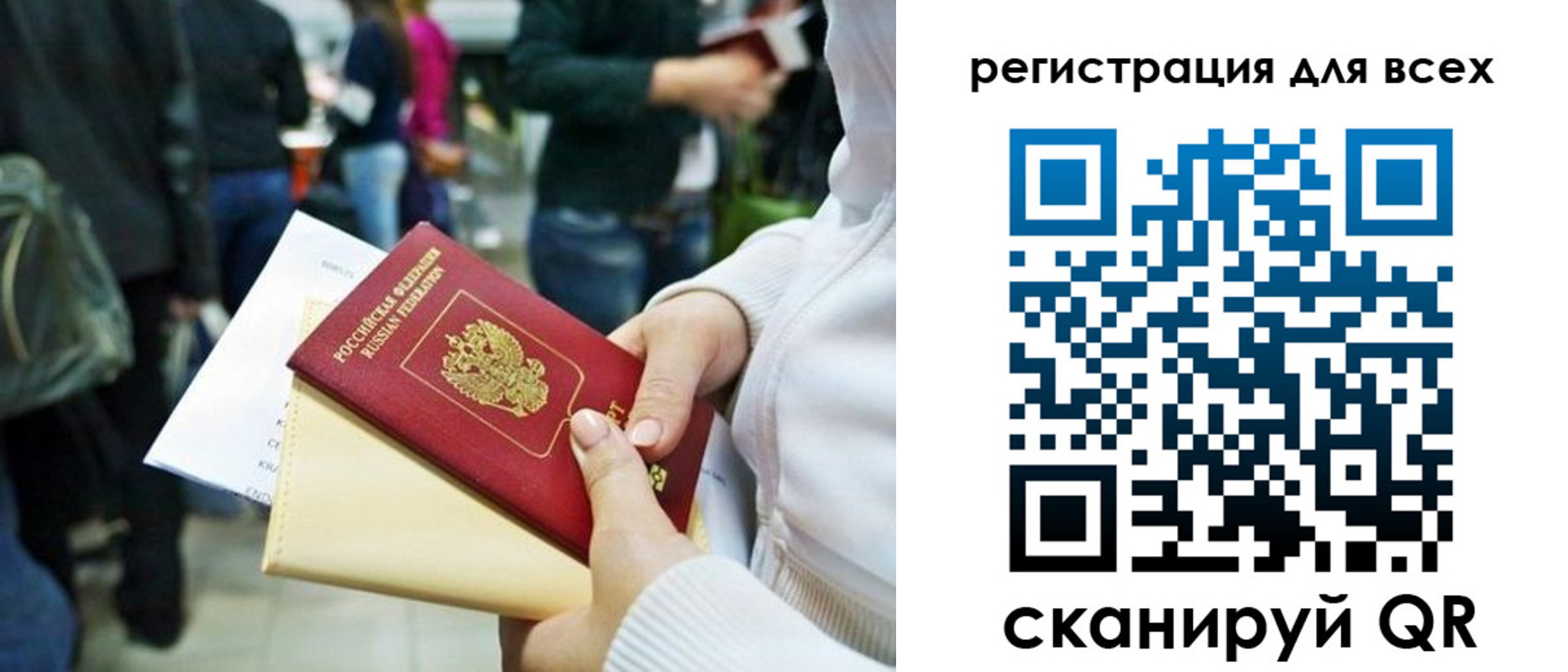 регистрация для школы в Нерчинске