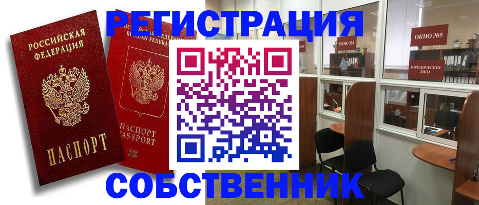 регистрация для школы в Нерчинске