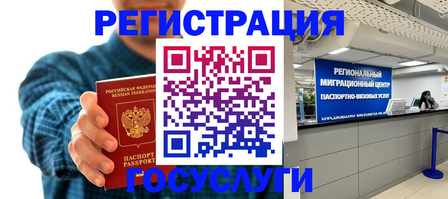 прописка от собственника в Нерчинске