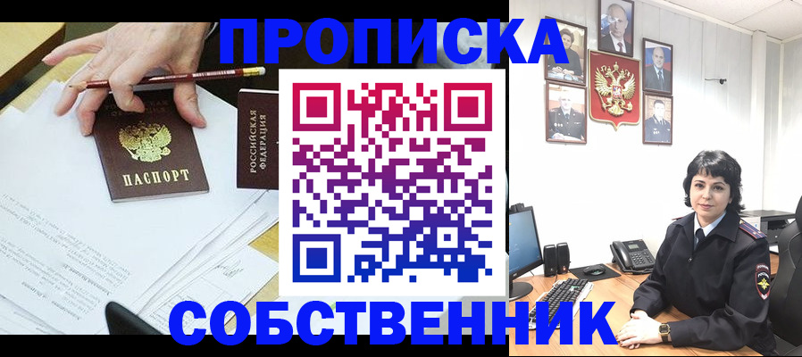 прописка для кредита в Нерчинске